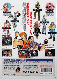 Art of Fighting - Dos