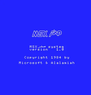 AX-200 (MSX1, Arabic/English)