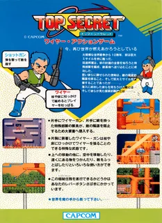 Bionic Commando - Dos