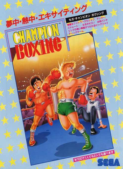 Champion Boxing