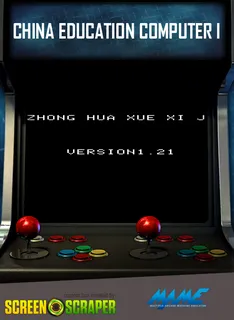 China Education Computer I