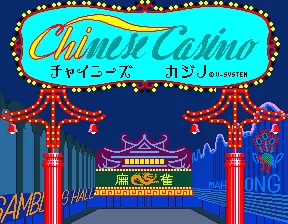 Chinese Casino [bet]