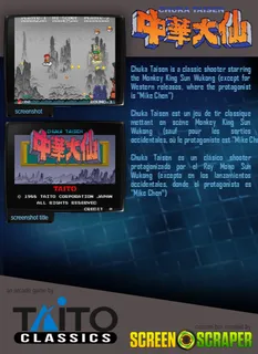 Chuka Taisen - Dos