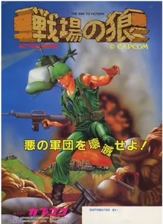 Commando