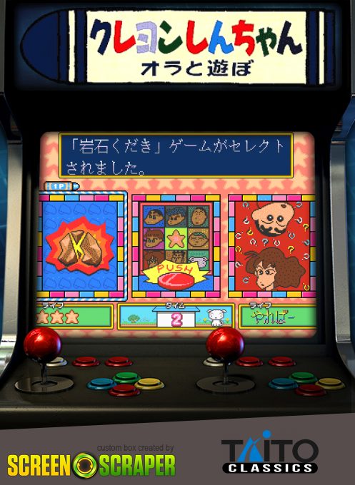 Crayon Shinchan Orato Asobo