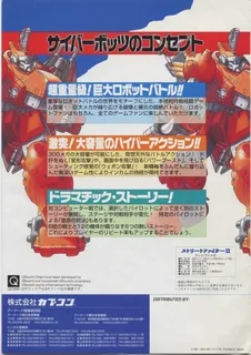 Cyberbots : Fullmetal Madness - Dos