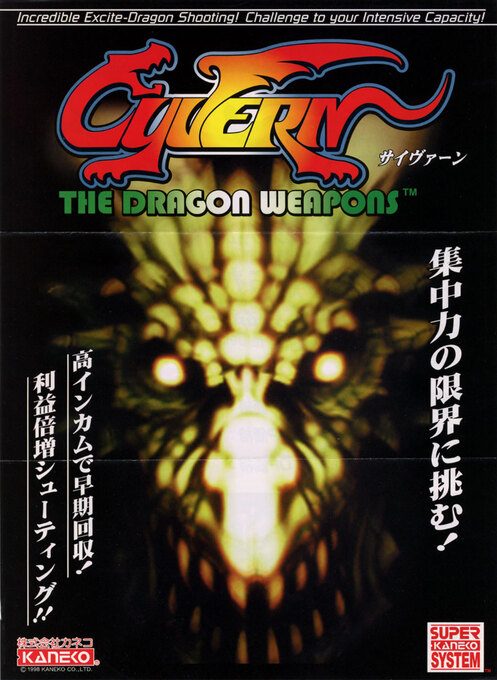 Cyvern : The Dragon Weapons