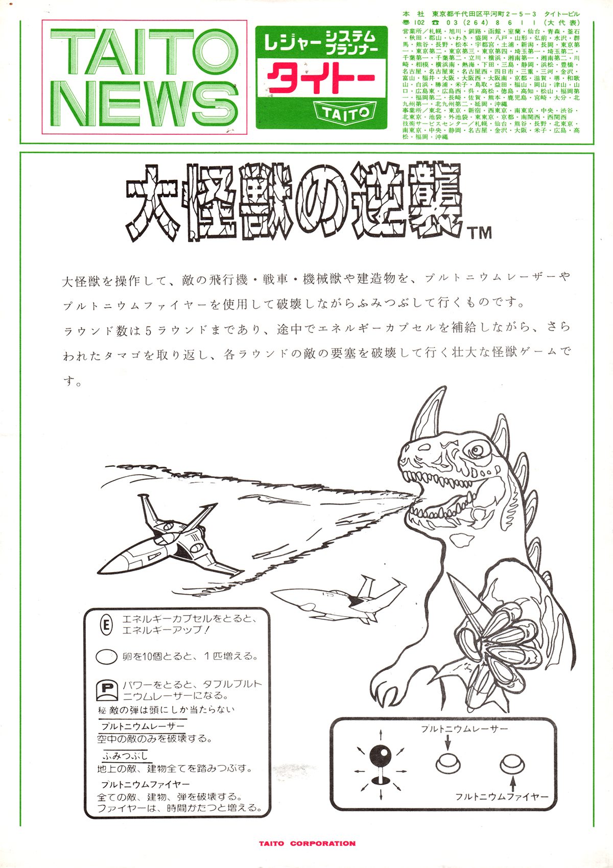 Daikaiju No Gyakushu