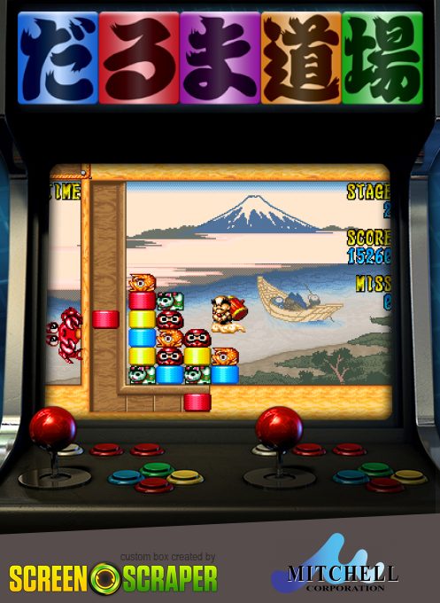 Dharma Doujou