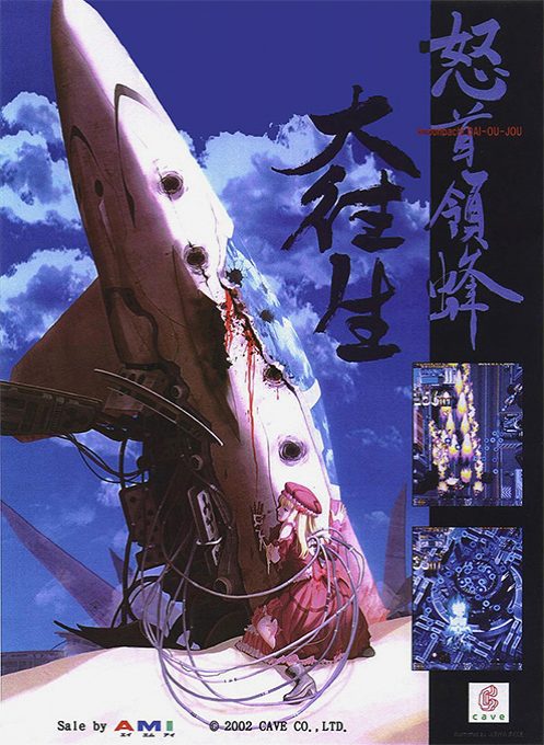 DoDonPachi Dai-Ou-Jou Tamashii
