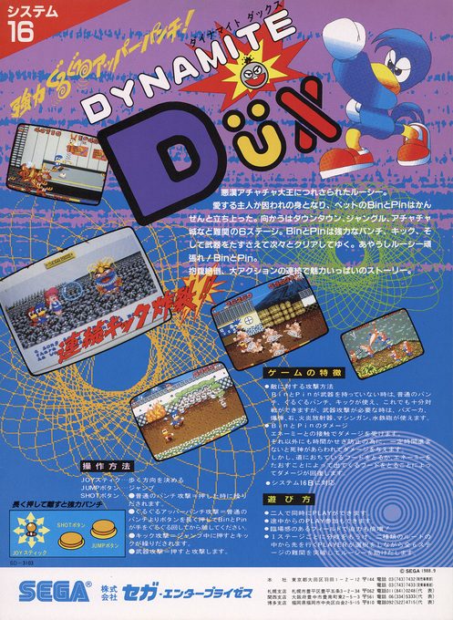 Dynamite Dux
