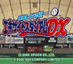 Shoubu Shiyouze! Excite Stadium DX (Japan)