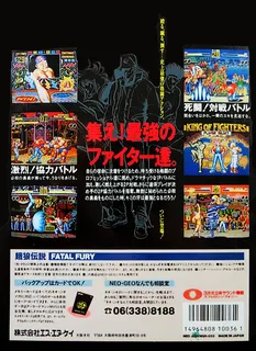 Fatal Fury : King of Fighters dos