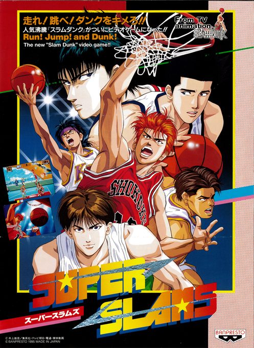 From TV Animation Slam Dunk - Super Slams