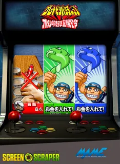 Great Bishi Bashi Champ