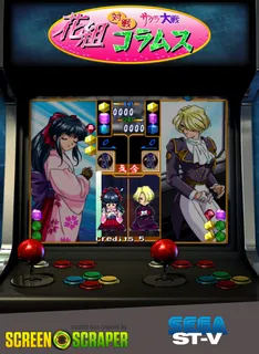 Hanagumi Taisen Columns - Sakura Wars