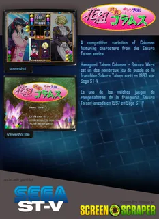 Hanagumi Taisen Columns - Sakura Wars - Dos