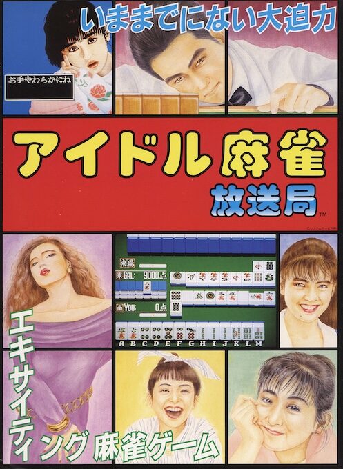 Idol-Mahjong Housoukyoku