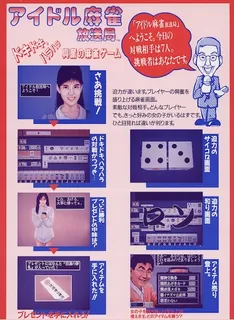 Idol-Mahjong Housoukyoku dos