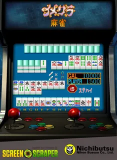 Imekura Mahjong