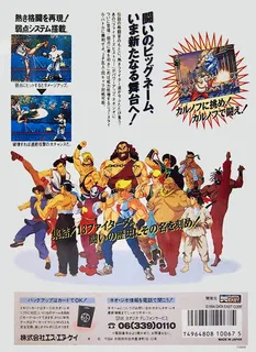 Karnov's Revenge dos