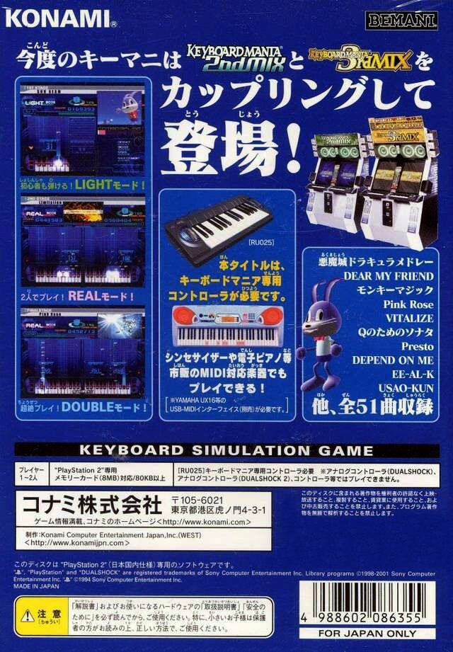 Keyboardmania 2nd Mix