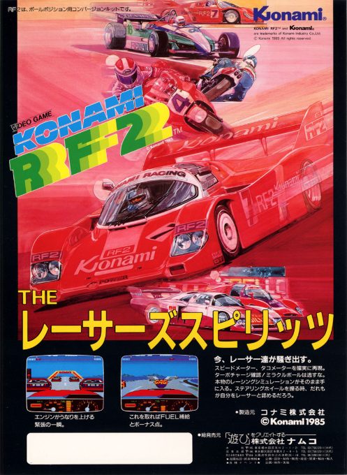 Konami Gt