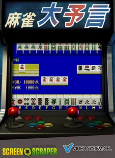 Mahjong Daiyogen