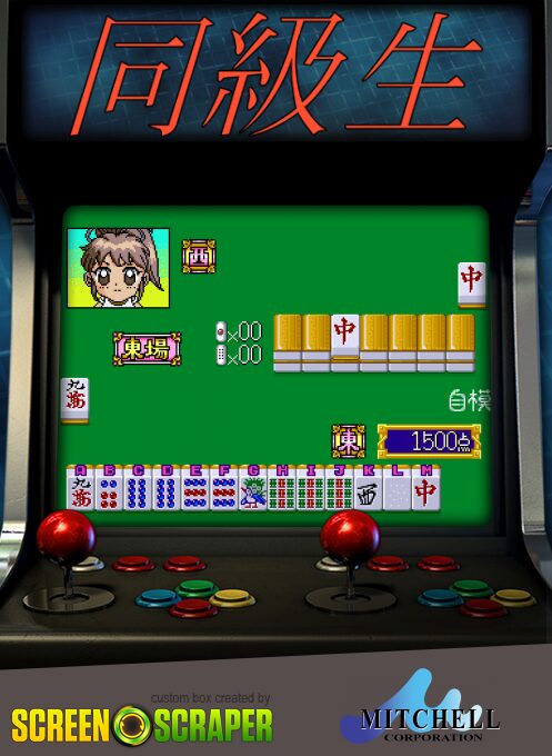 Mahjong Doukyuusei