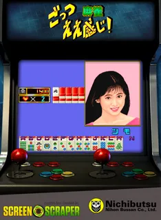 Mahjong Gottsu Ee-kanji