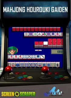 Mahjong Hourouki Gaiden