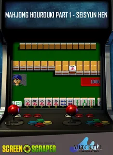 Mahjong Hourouki