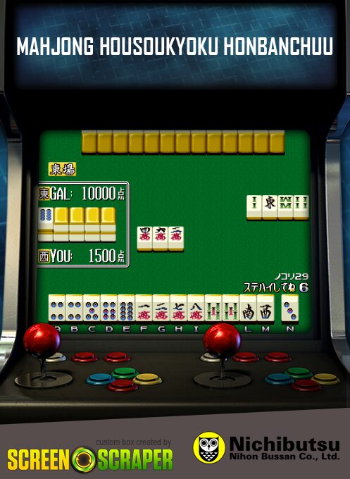 Mahjong Housoukyoku Honbanchuu