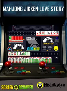 Mahjong Jikken Love Story