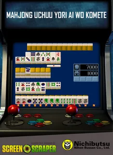 Mahjong Uchuu Yori Ai Wo Komete