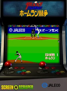 Moero!! Pro Yakyuu Homerun Kyousou