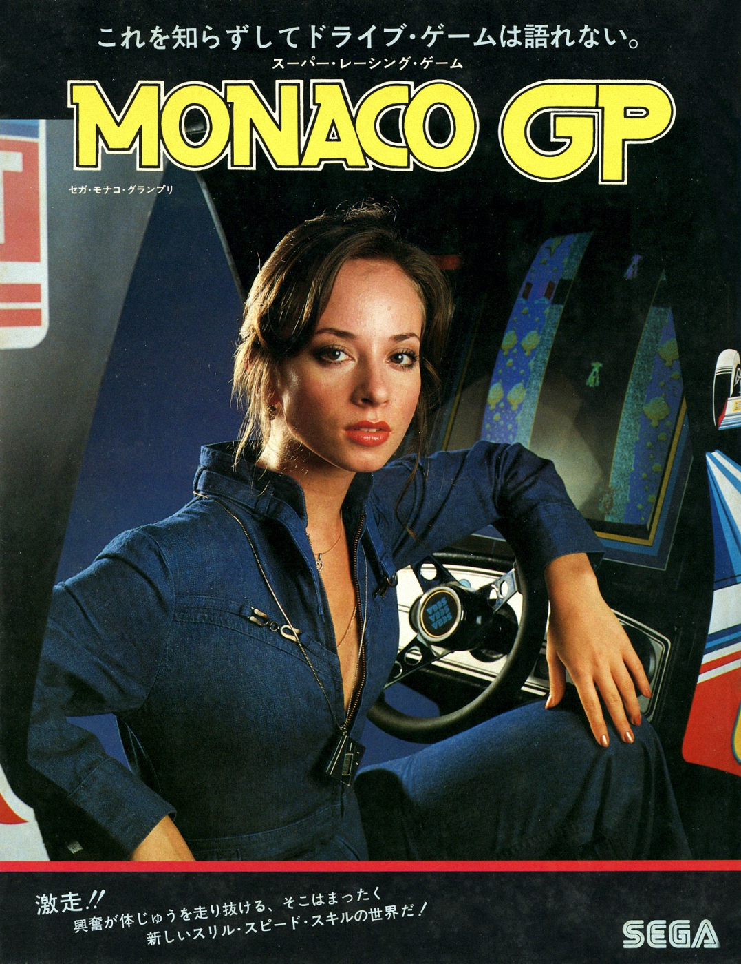 Monaco GP (set 1)