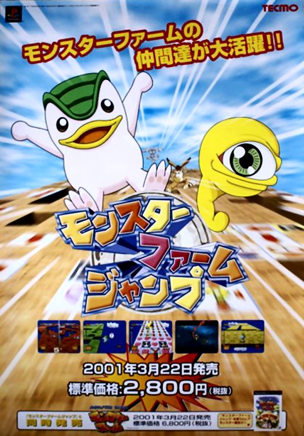 Monster Farm Jump