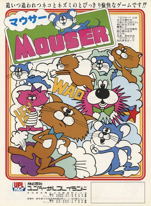 Mouser