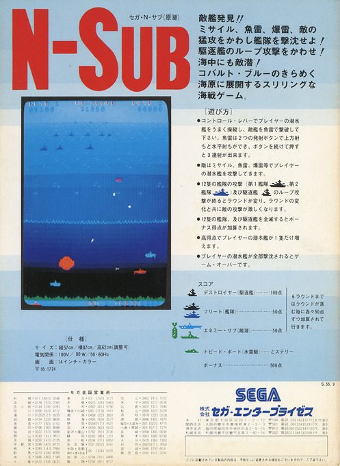 N-sub