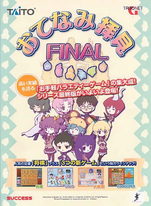 Otenami Haiken Final