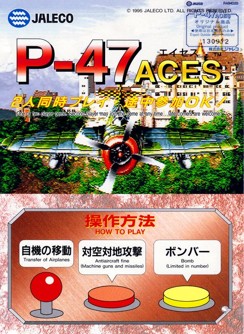 P-47 Aces