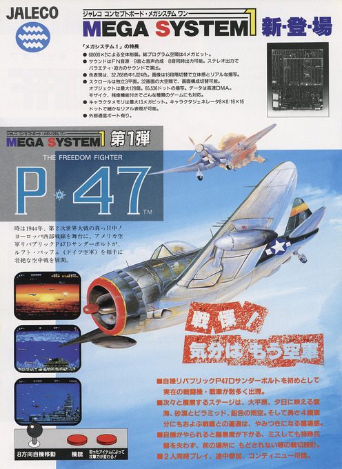 P-47 - The Phantom Fighter