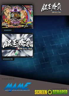 Pachinko Gindama Shoubu dos