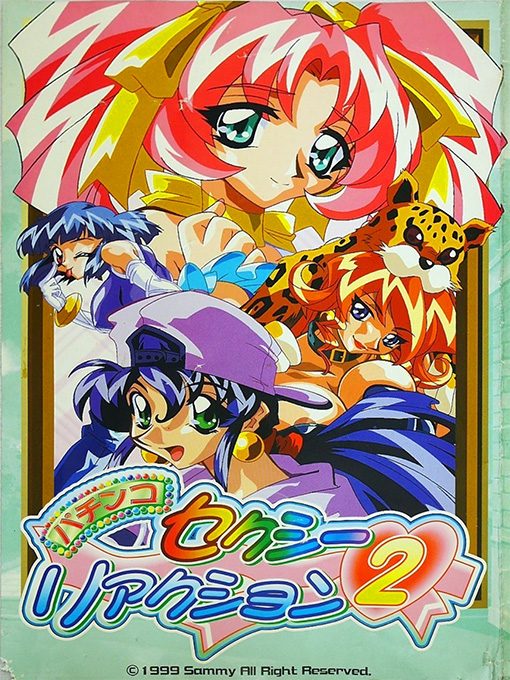 Pachinko Sexy Reaction 2