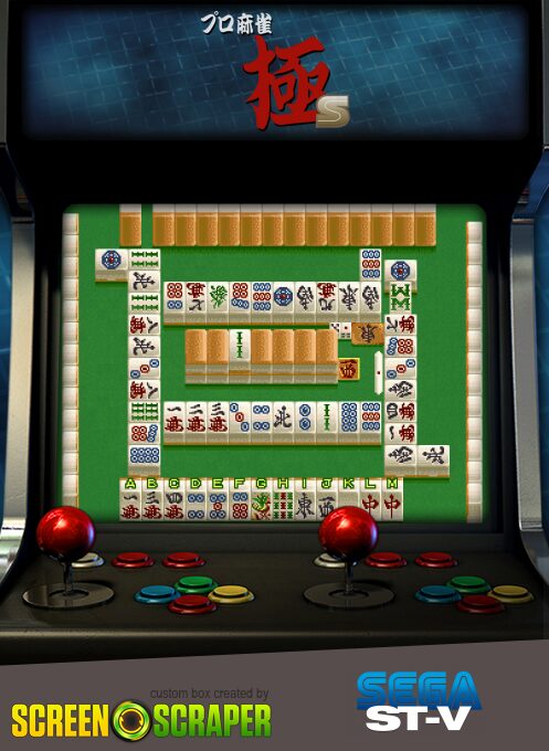 Pro Mahjong Kiwame