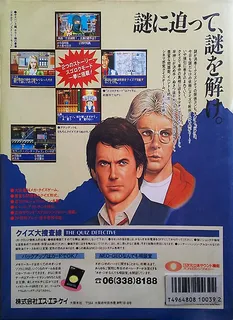 Quiz Daisousa Sen - The Last Count Down dos