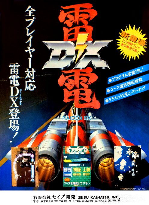 Raiden DX