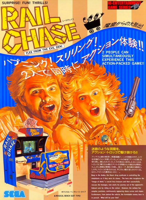 Rail Chase