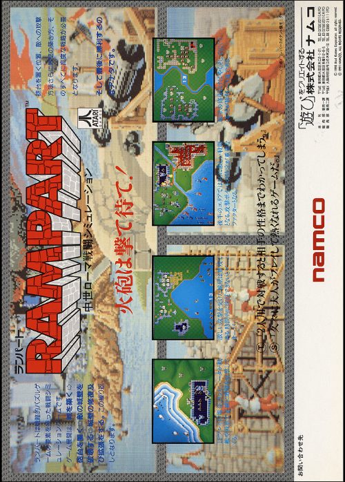 Rampart